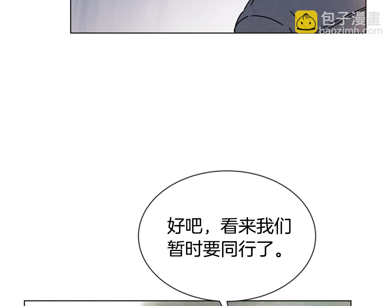 🍟末日少年战记 第63话 近在咫尺 第13页