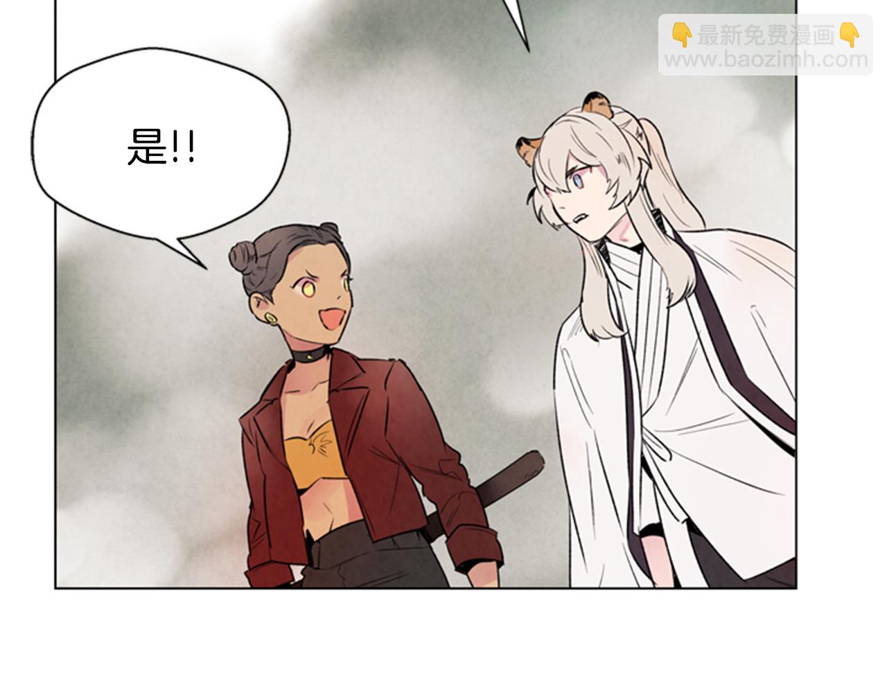🍟末日少年战记 第63话 近在咫尺 第14页