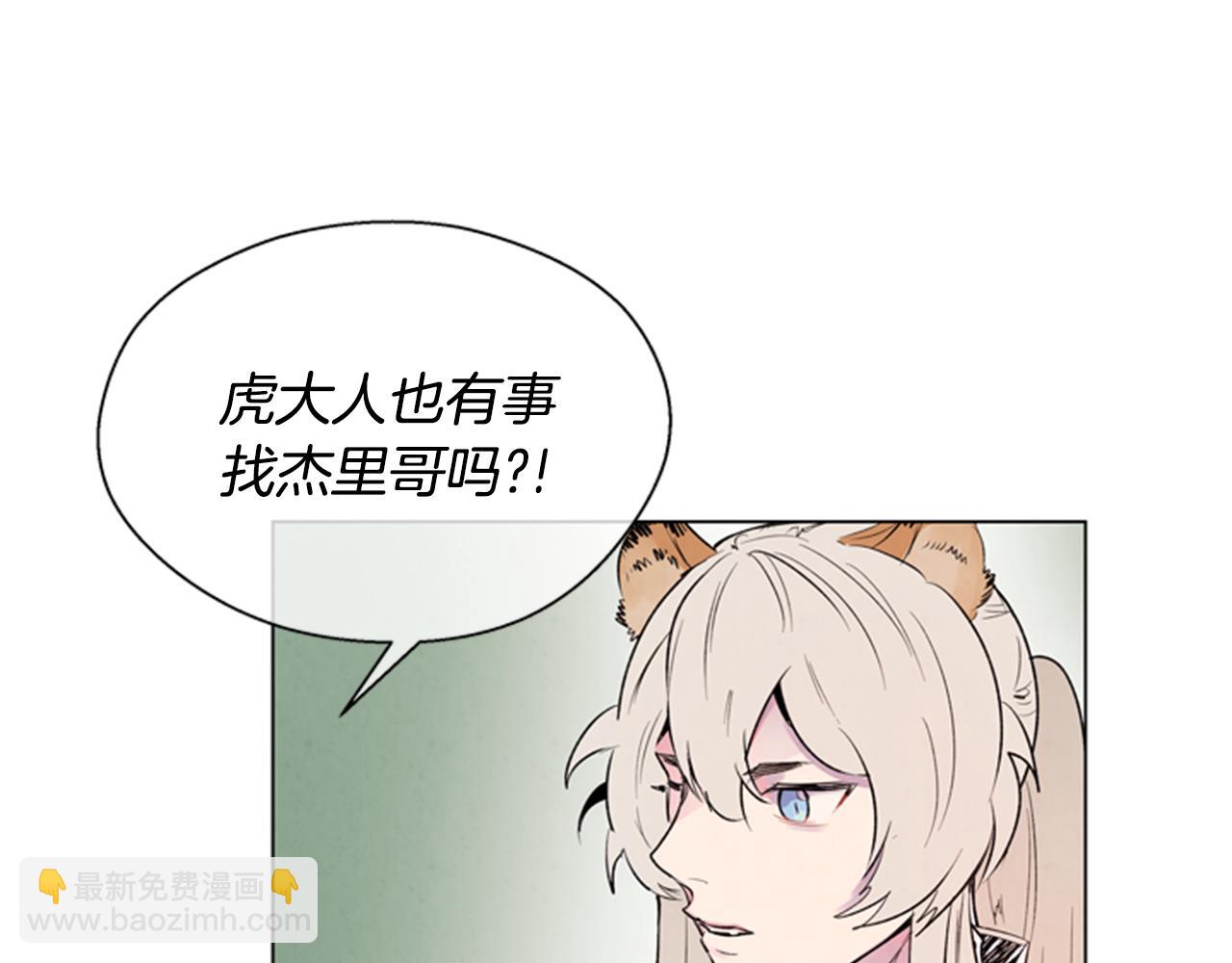 🍟末日少年战记 第63话 近在咫尺 第16页