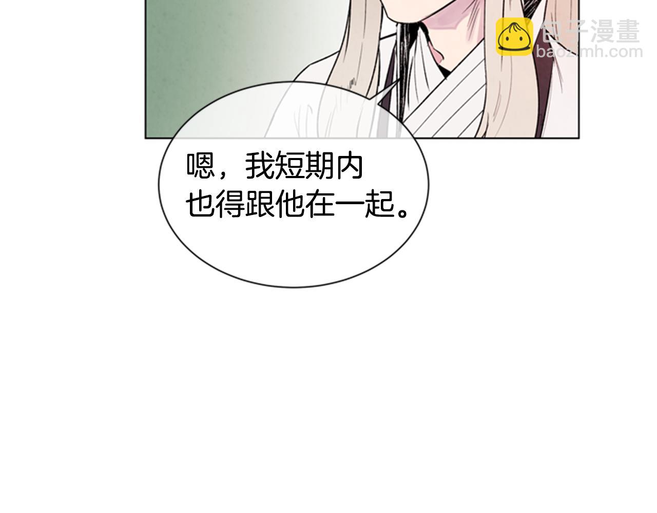 🍟末日少年战记 第63话 近在咫尺 第17页