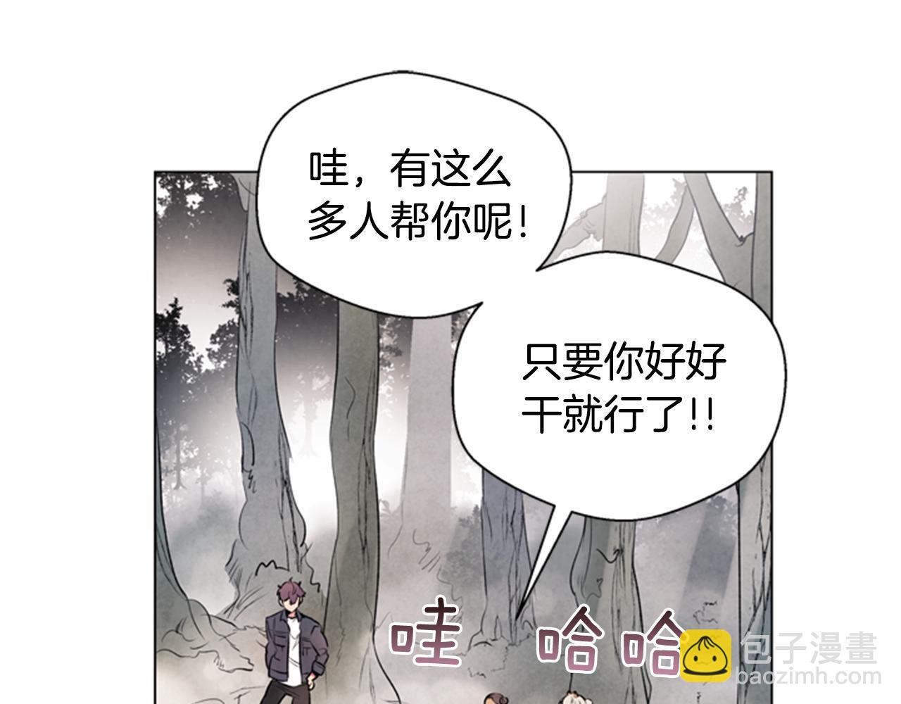 🍟末日少年战记 第63话 近在咫尺 第18页
