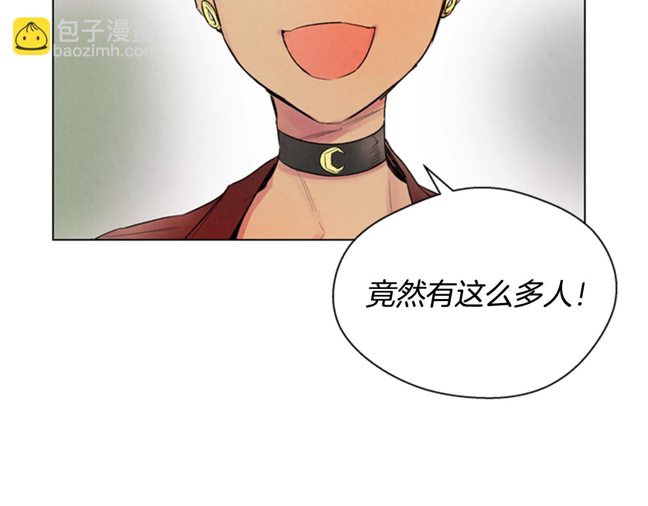 🍟末日少年战记 第63话 近在咫尺 第2页