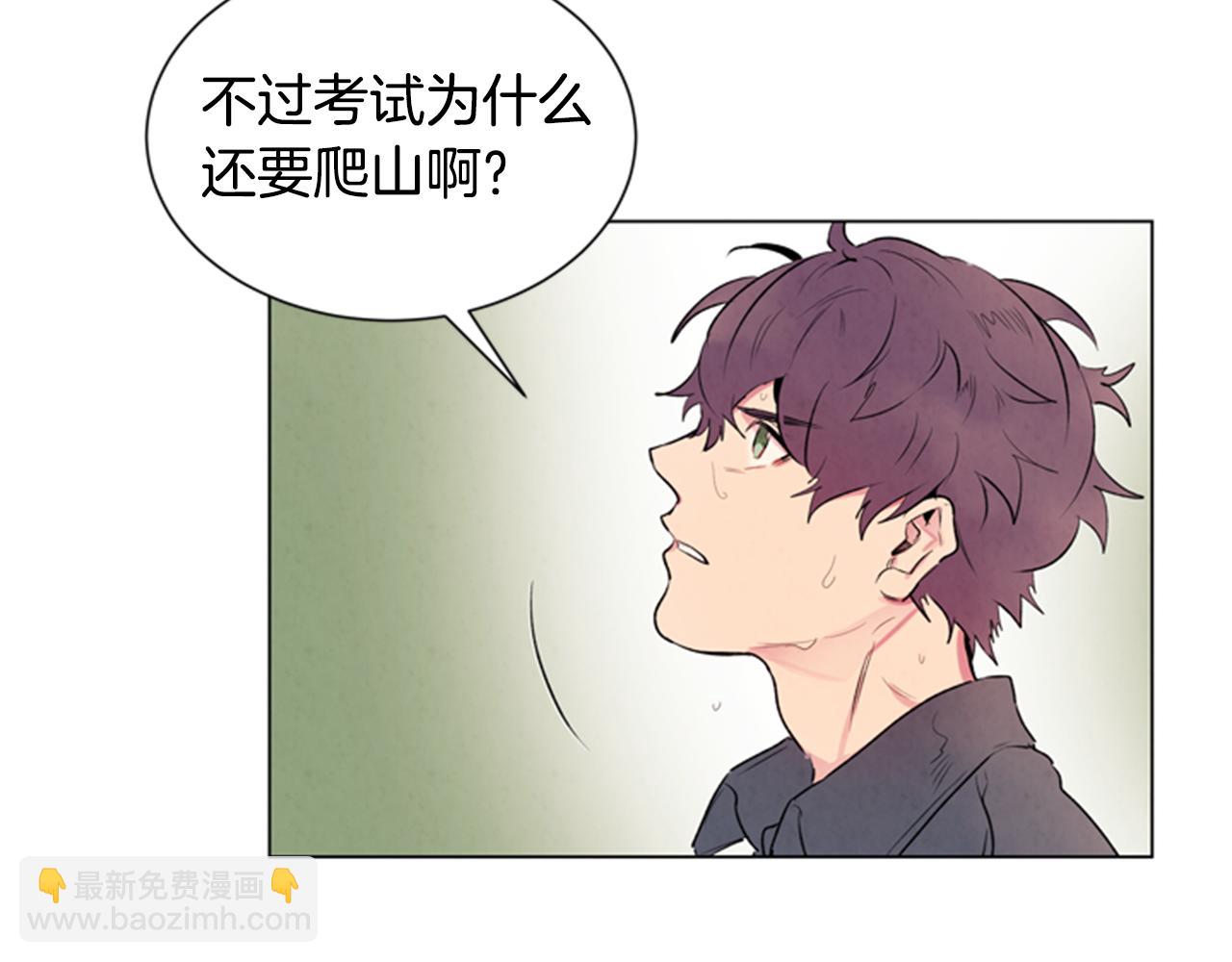 🍟末日少年战记 第63话 近在咫尺 第20页