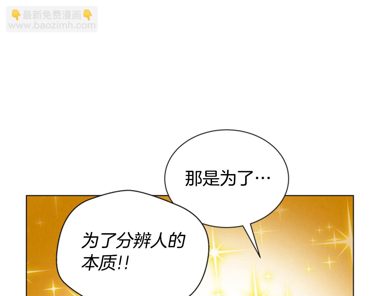 🍟末日少年战记 第63话 近在咫尺 第21页