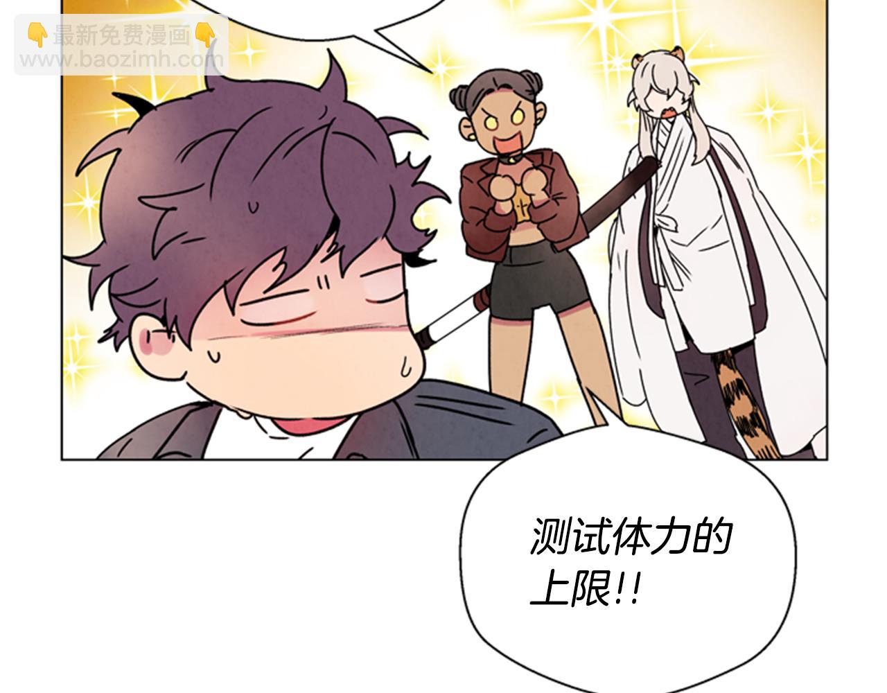 🍟末日少年战记 第63话 近在咫尺 第22页