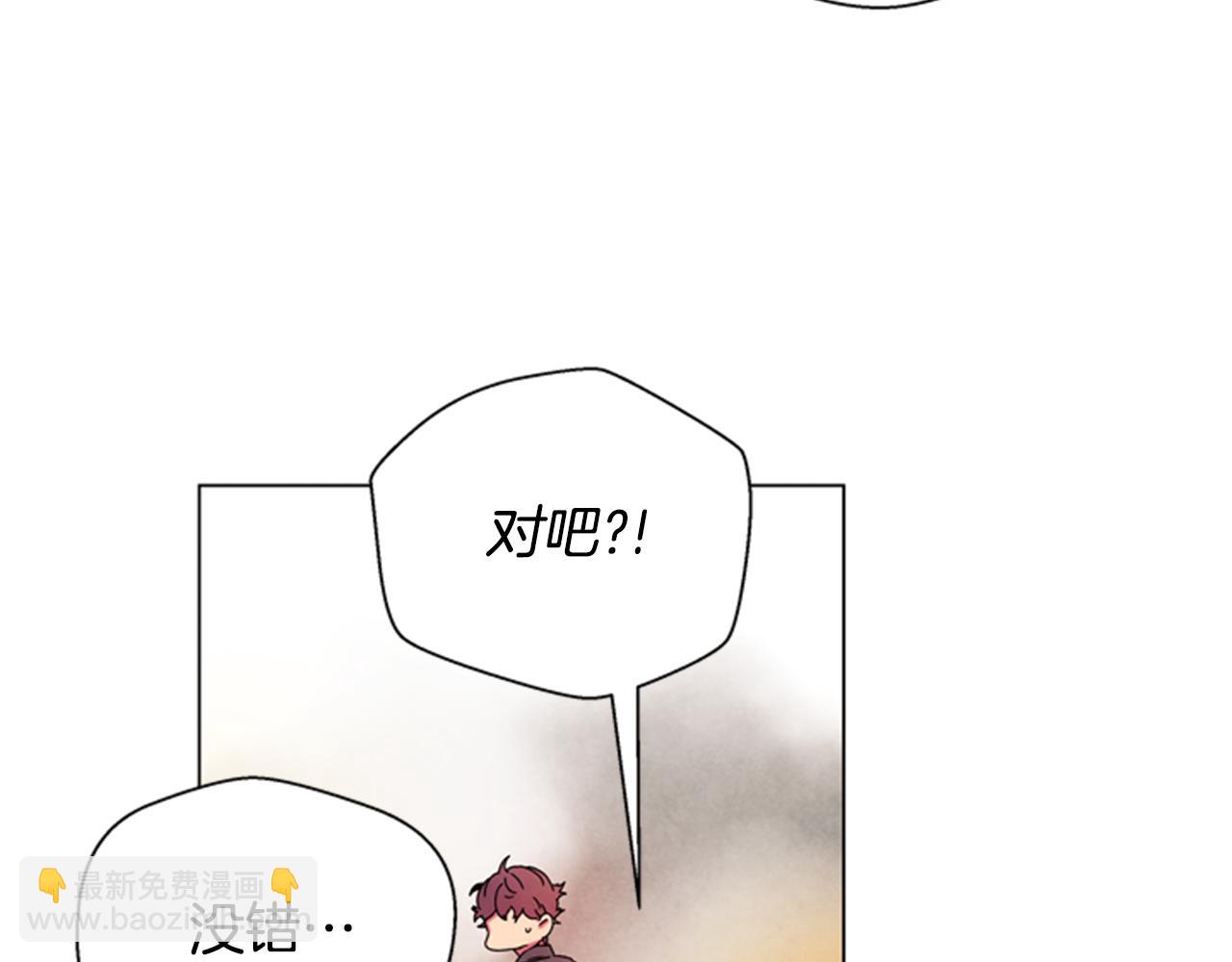 🍟末日少年战记 第63话 近在咫尺 第23页