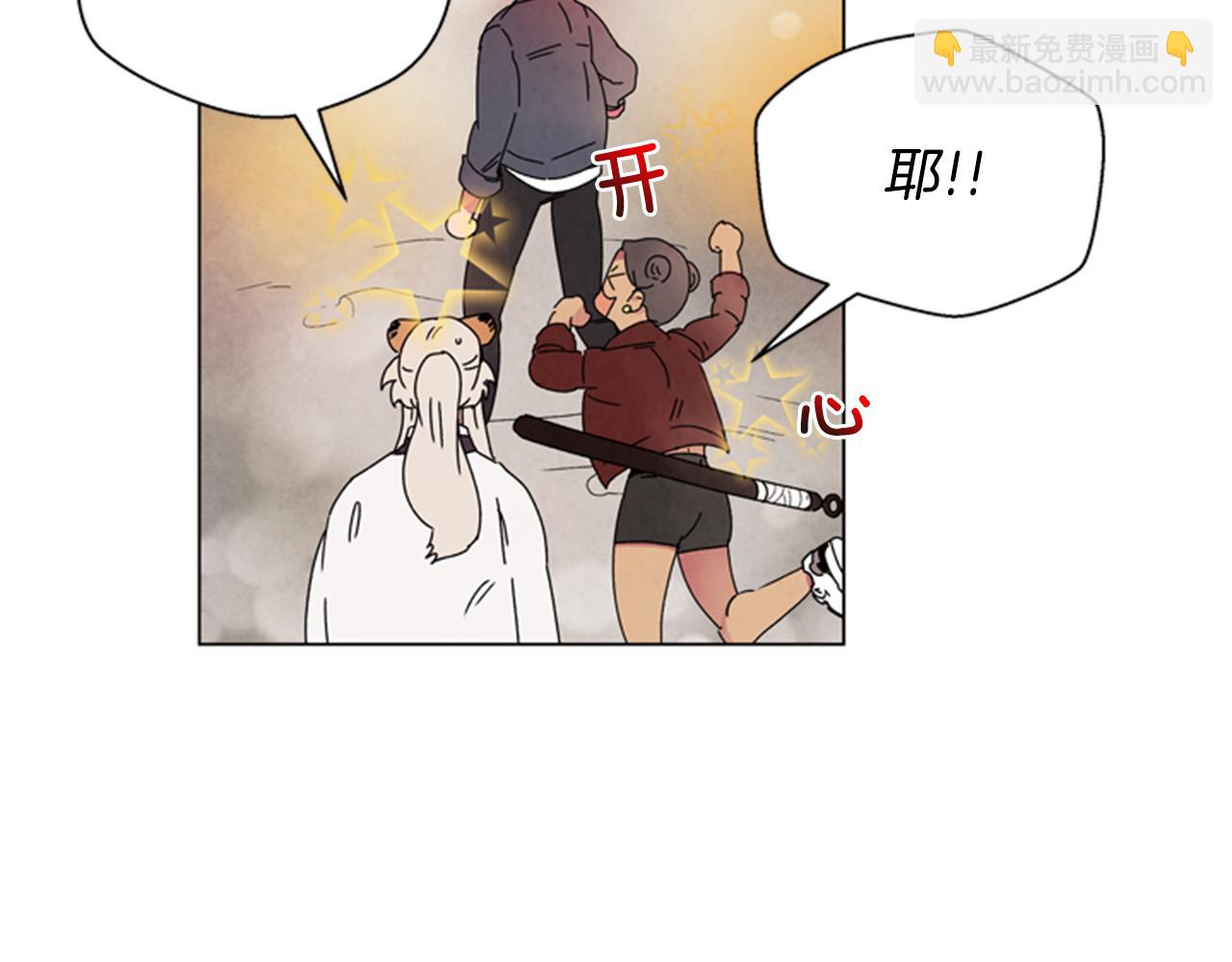 🍟末日少年战记 第63话 近在咫尺 第24页