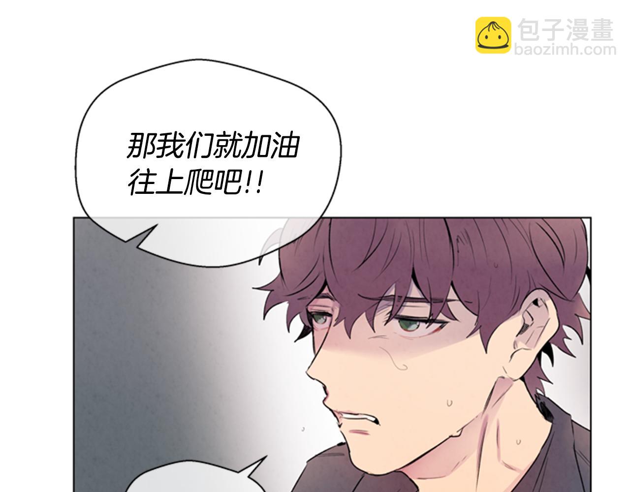 🍟末日少年战记 第63话 近在咫尺 第25页