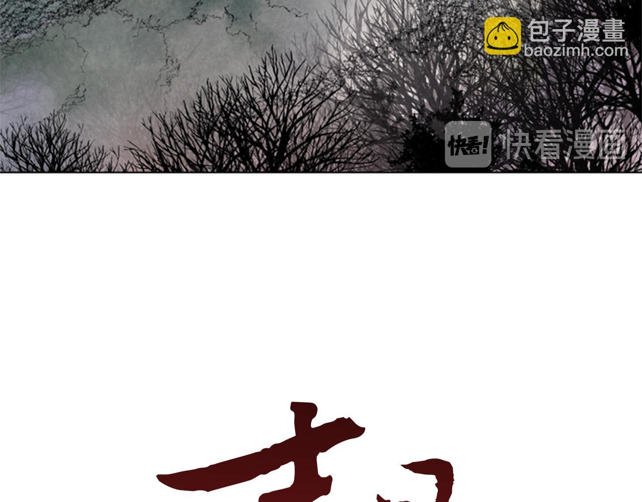 🍟末日少年战记 第63话 近在咫尺 第28页