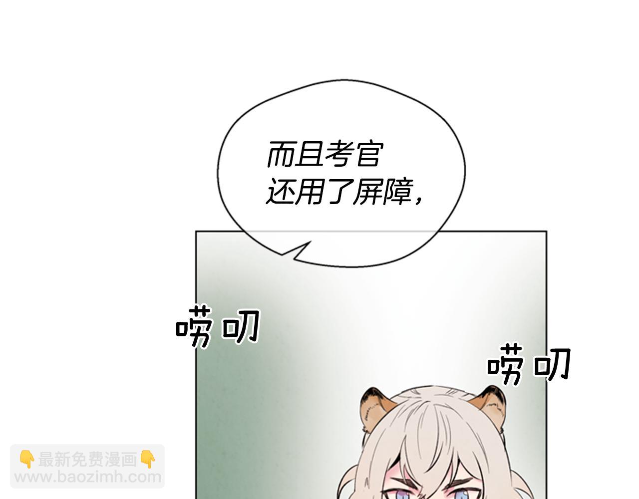 🍟末日少年战记 第63话 近在咫尺 第3页