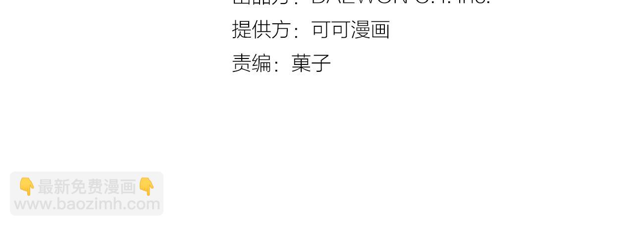🍟末日少年战记 第63话 近在咫尺 第30页