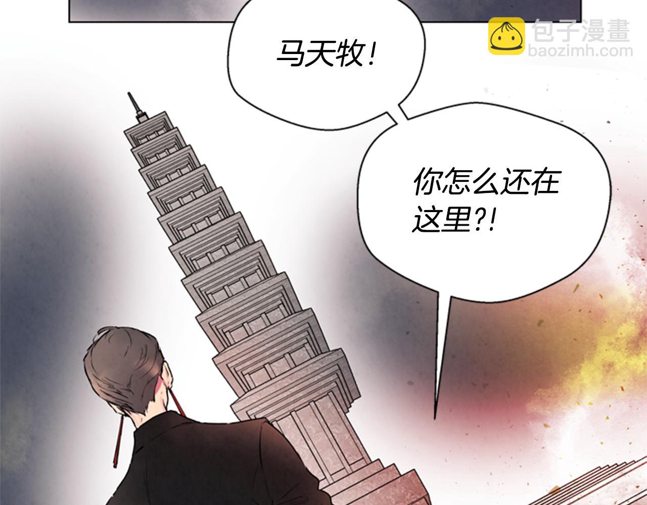 🍟末日少年战记 第63话 近在咫尺 第36页