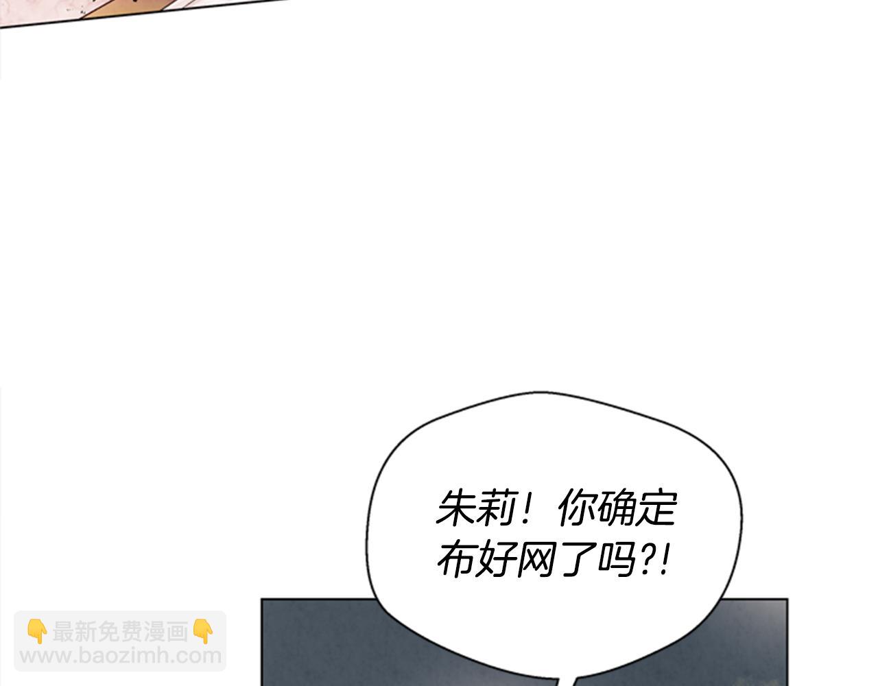 🍟末日少年战记 第63话 近在咫尺 第38页