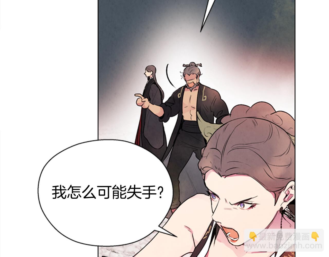 🍟末日少年战记 第63话 近在咫尺 第39页