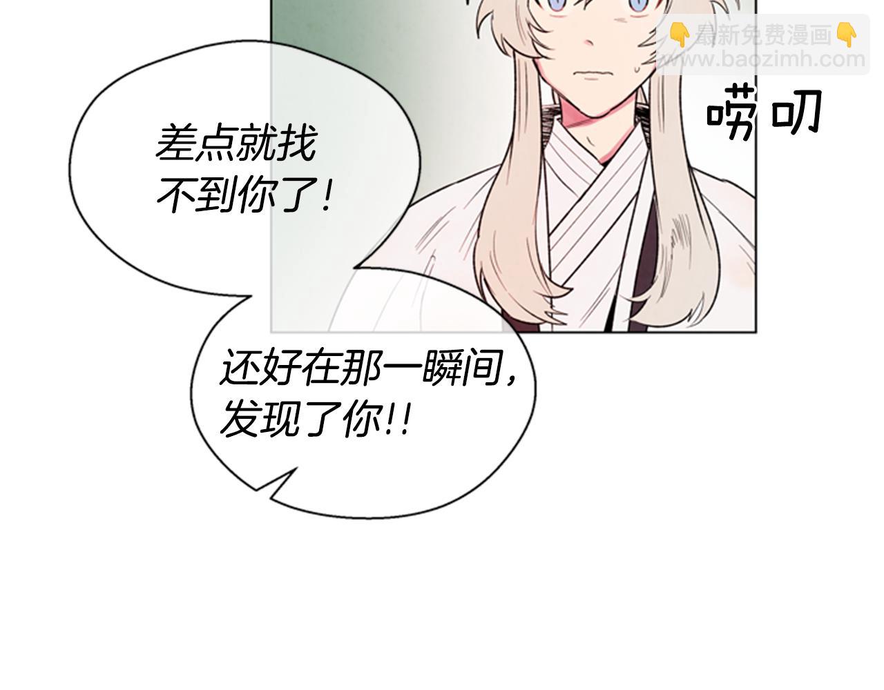 🍟末日少年战记 第63话 近在咫尺 第4页