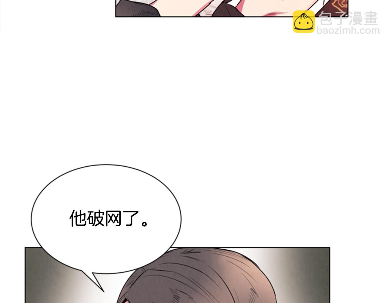 🍟末日少年战记 第63话 近在咫尺 第40页