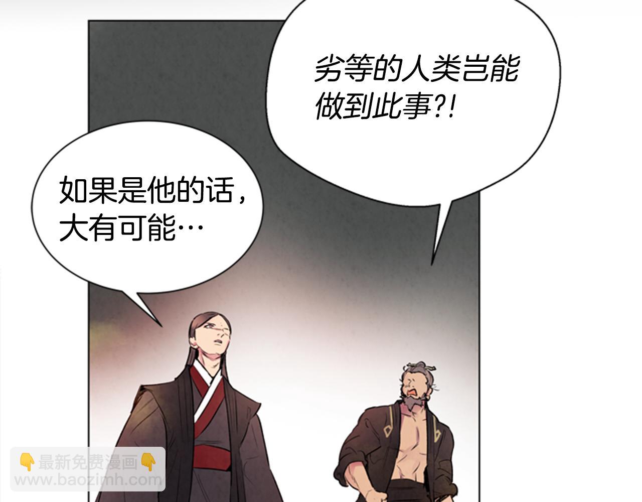🍟末日少年战记 第63话 近在咫尺 第46页