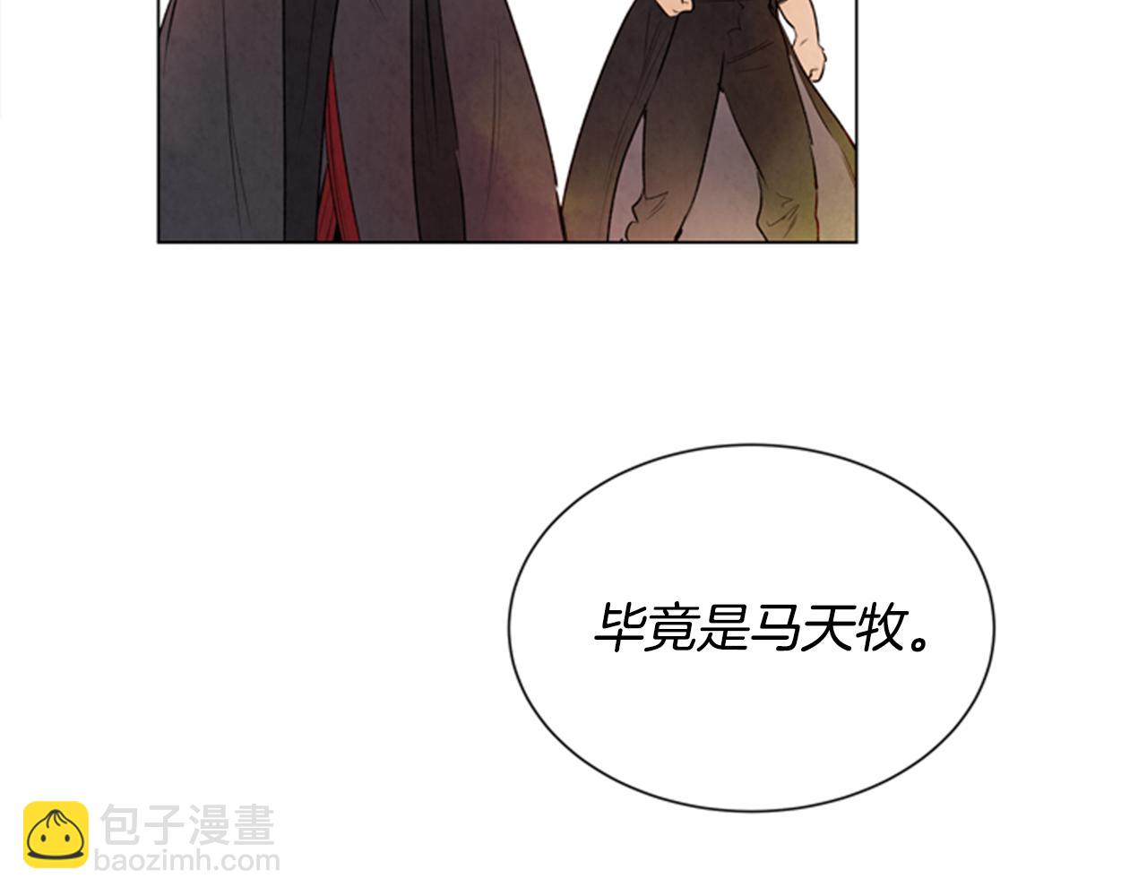 🍟末日少年战记 第63话 近在咫尺 第47页