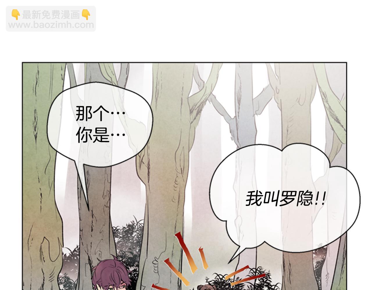 🍟末日少年战记 第63话 近在咫尺 第5页