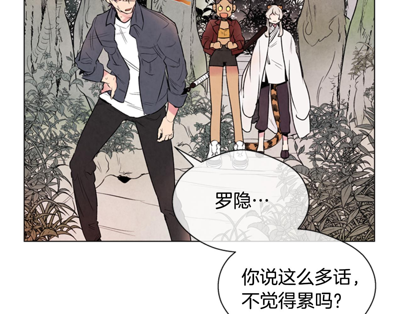 🍟末日少年战记 第63话 近在咫尺 第6页