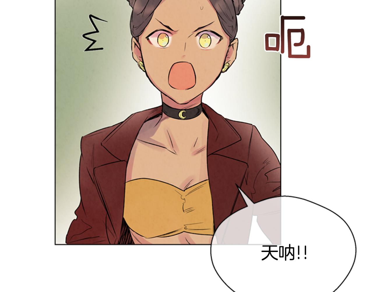 🍟末日少年战记 第63话 近在咫尺 第8页