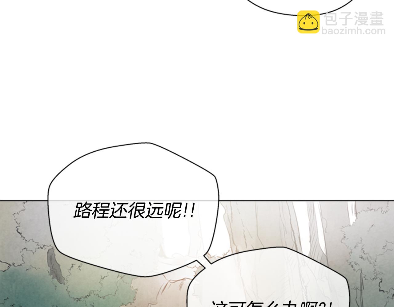 🍟末日少年战记 第63话 近在咫尺 第9页