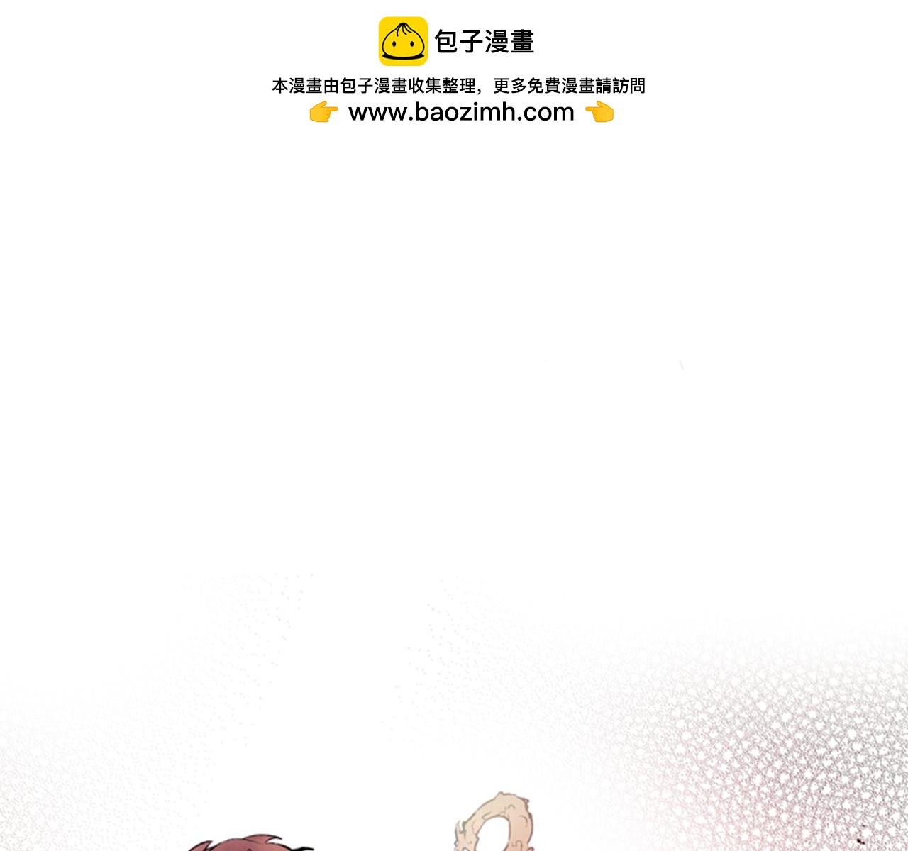 🍟末日少年战记 第65话 一举出击 第1页