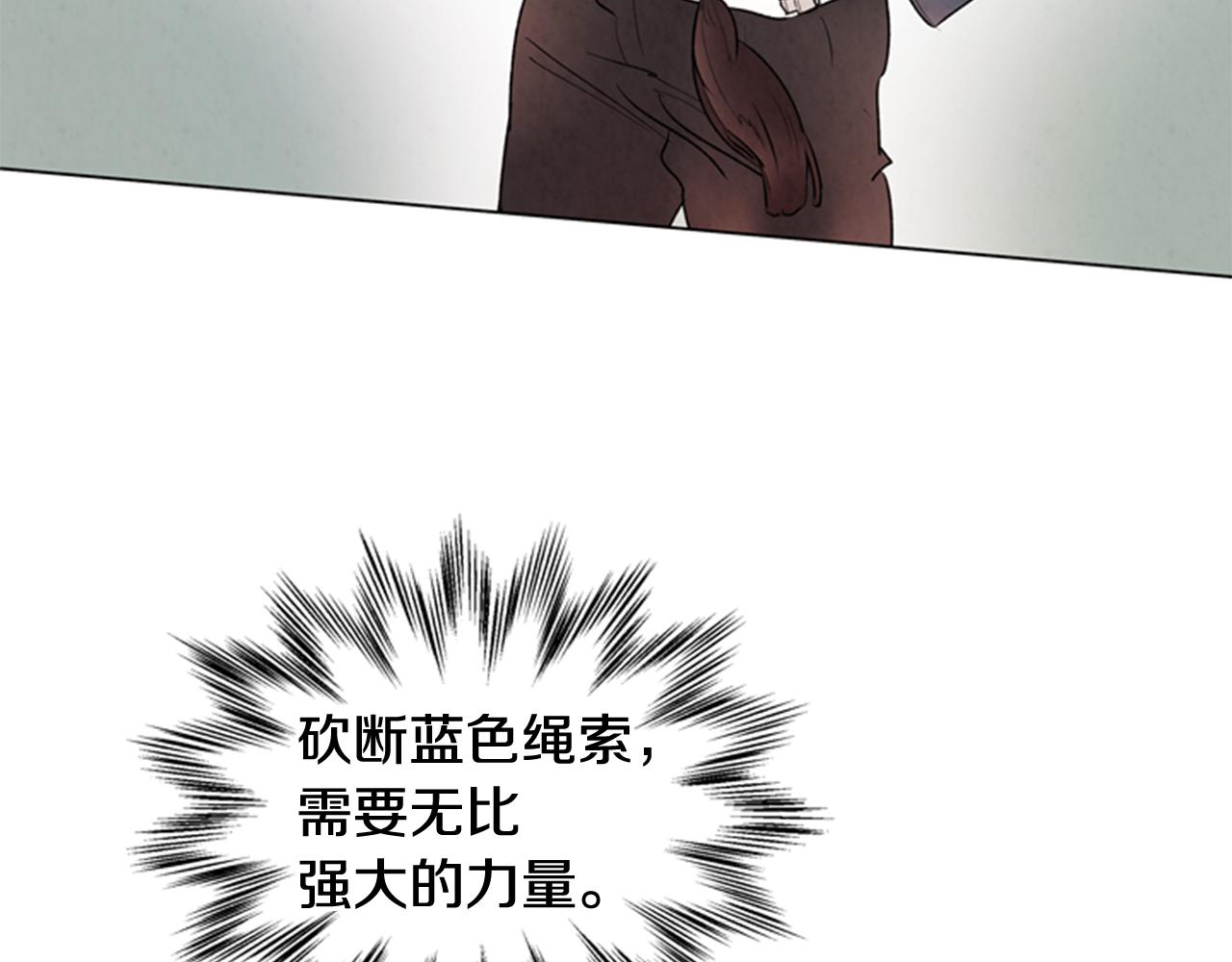 🍟末日少年战记 第65话 一举出击 第11页