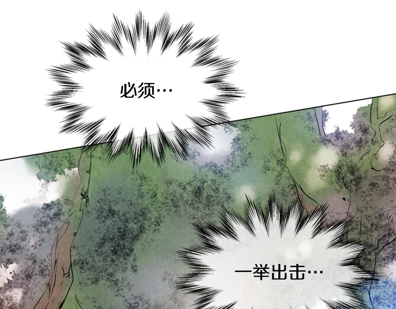 🍟末日少年战记 第65话 一举出击 第13页