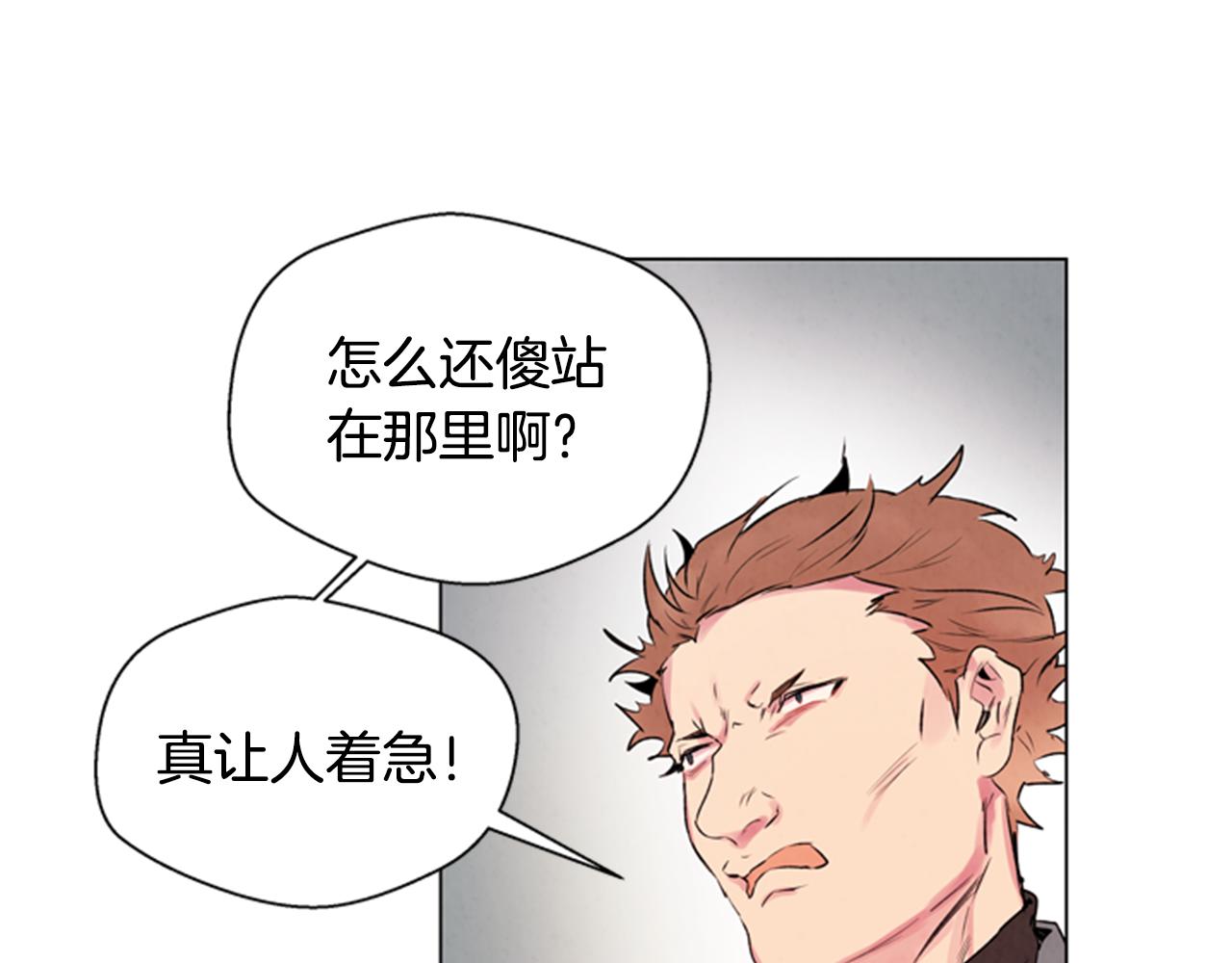 🍟末日少年战记 第65话 一举出击 第21页
