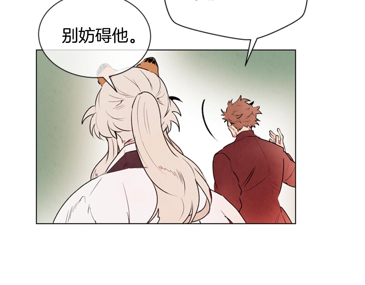🍟末日少年战记 第65话 一举出击 第23页