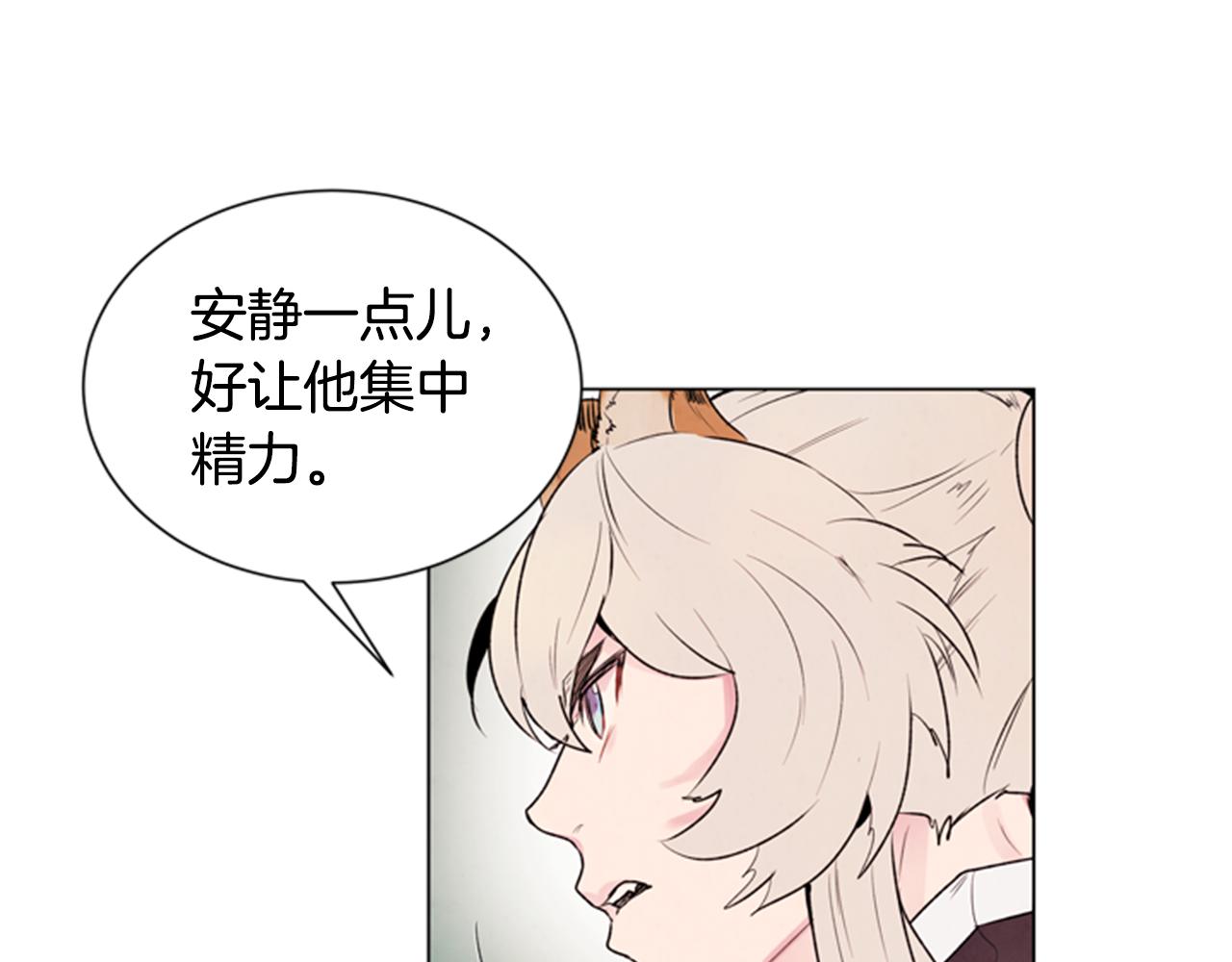 🍟末日少年战记 第65话 一举出击 第24页