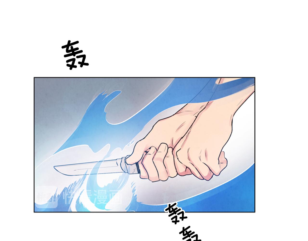 🍟末日少年战记 第65话 一举出击 第26页