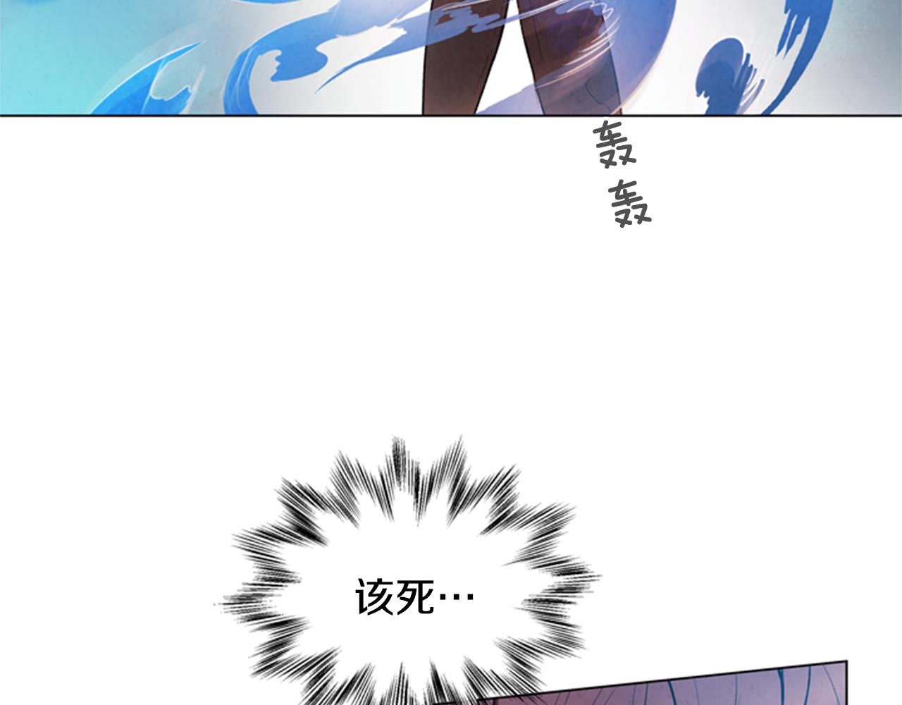🍟末日少年战记 第65话 一举出击 第29页