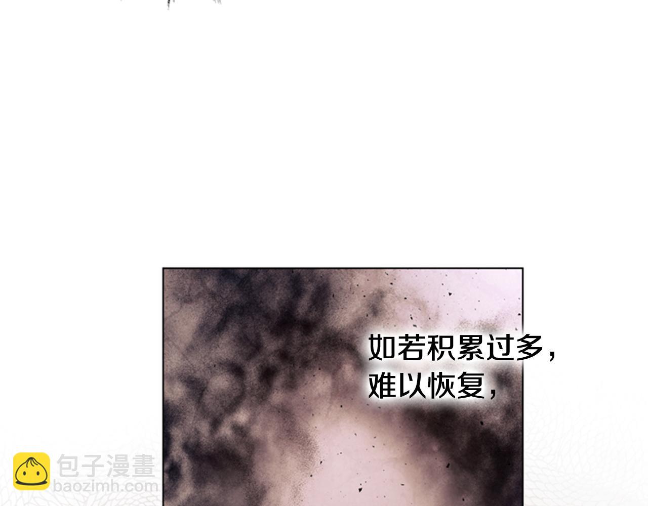 🍟末日少年战记 第65话 一举出击 第31页