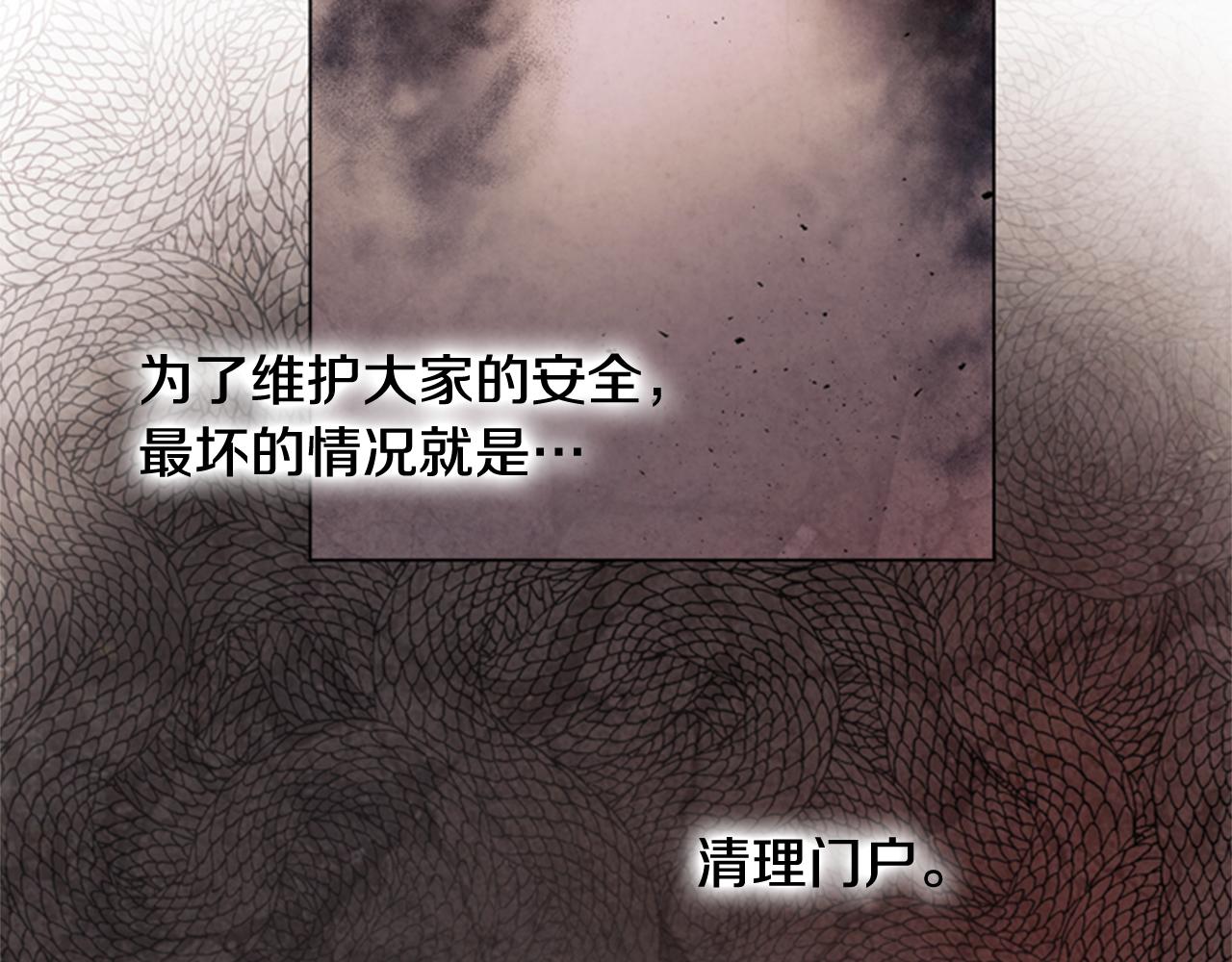 🍟末日少年战记 第65话 一举出击 第32页