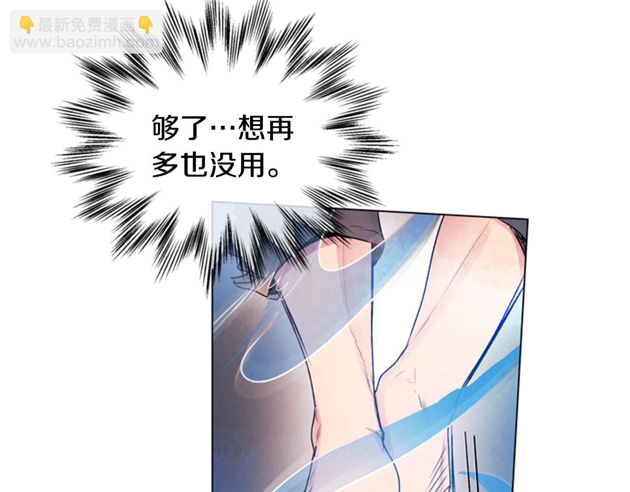 🍟末日少年战记 第65话 一举出击 第35页