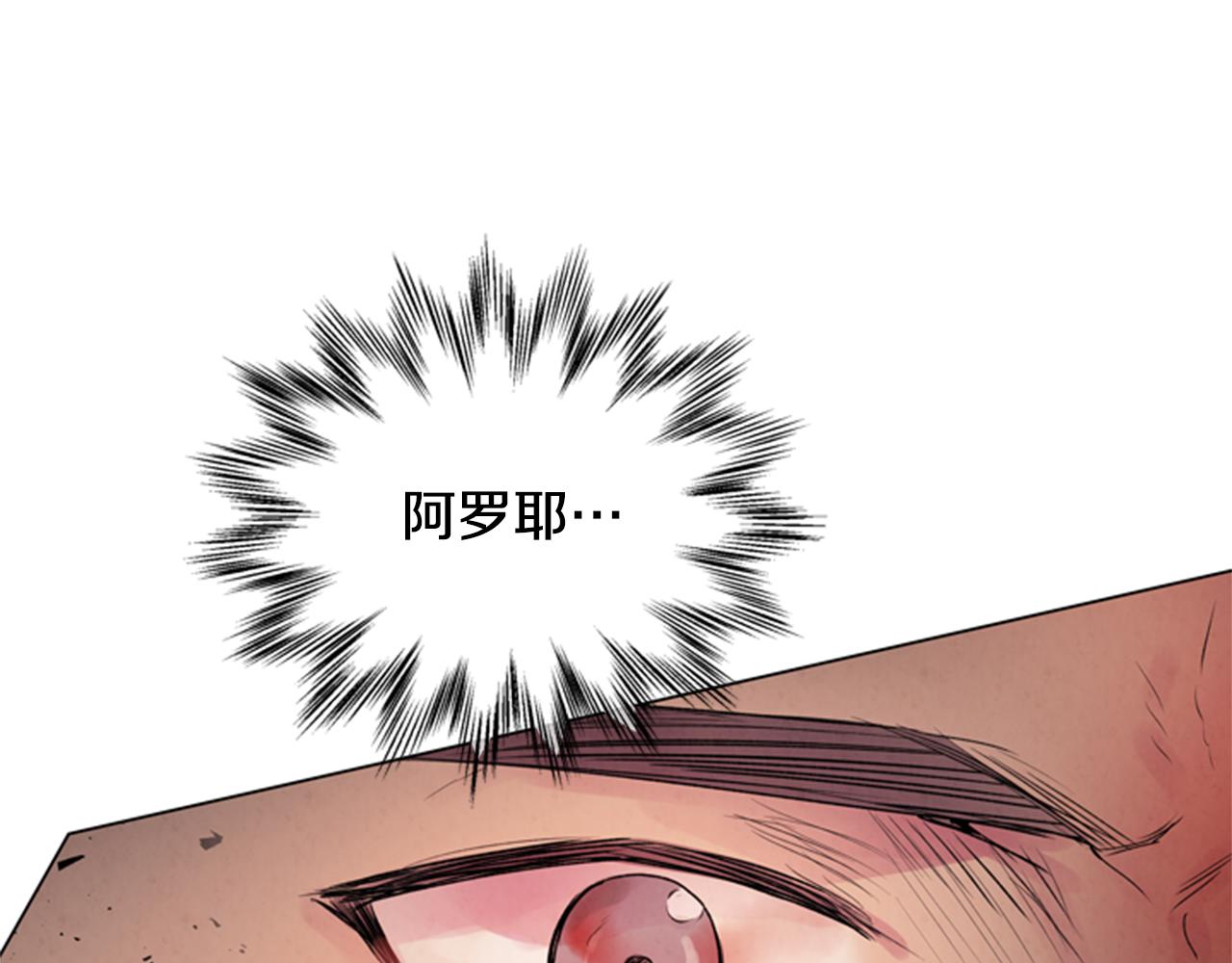 🍟末日少年战记 第65话 一举出击 第6页