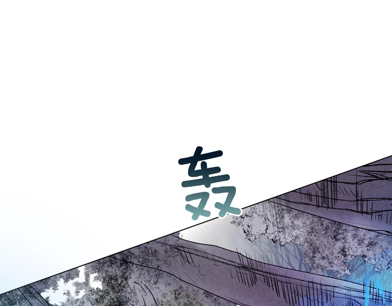 🍟末日少年战记 第67话 对生的执念 第12页