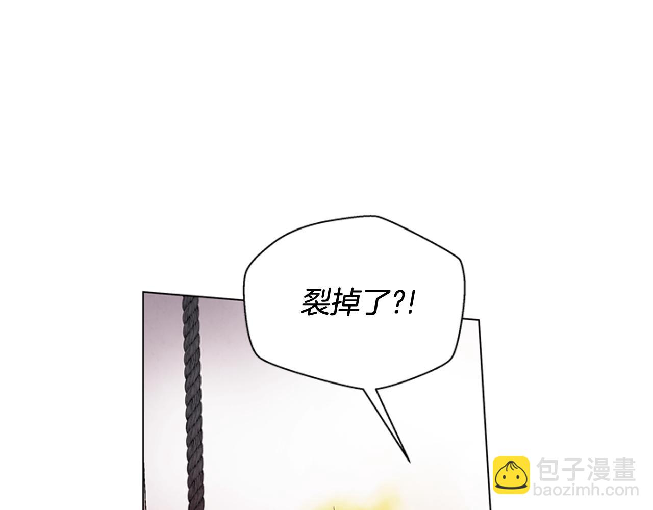 🍟末日少年战记 第69话 开始发光了 第16页
