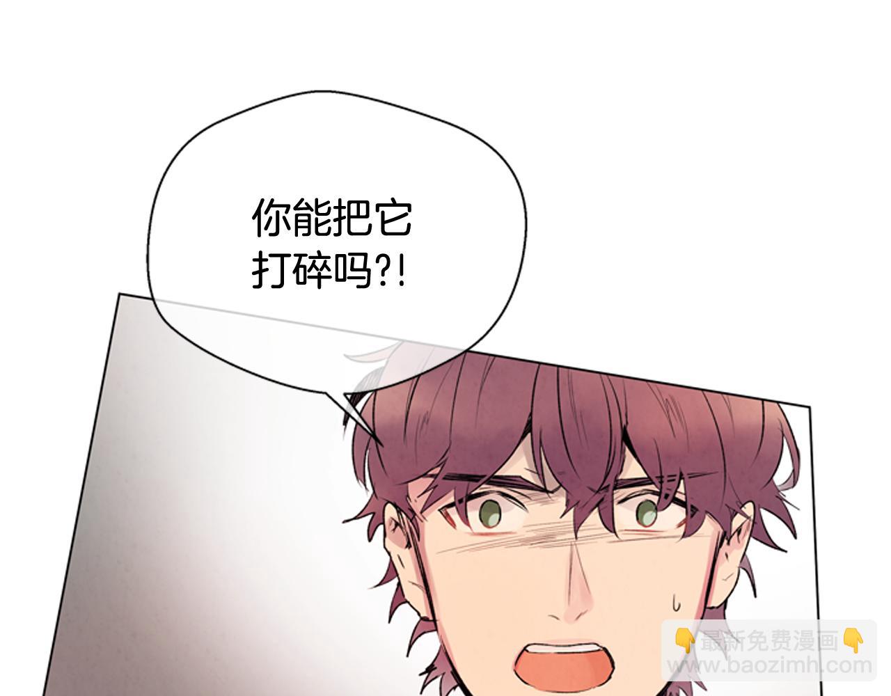 🍟末日少年战记 第69话 开始发光了 第18页