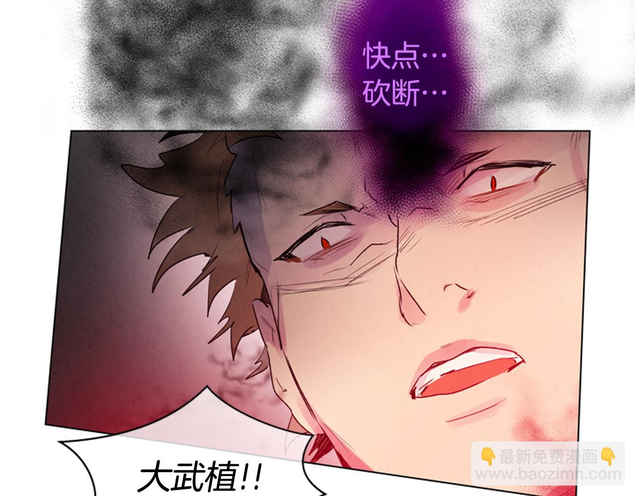 🍟末日少年战记 第69话 开始发光了 第3页