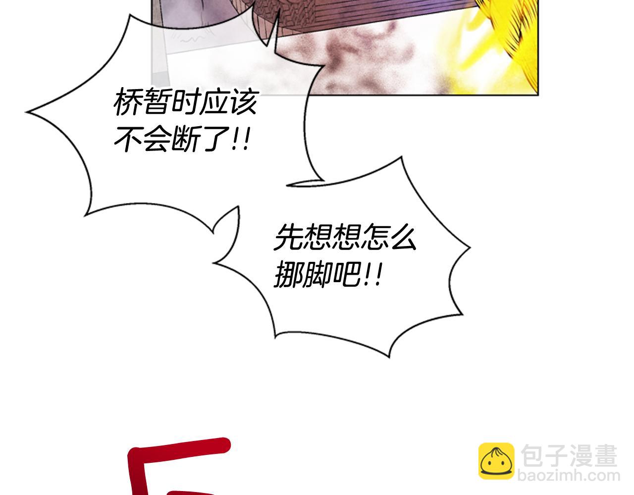 🍟末日少年战记 第69话 开始发光了 第34页