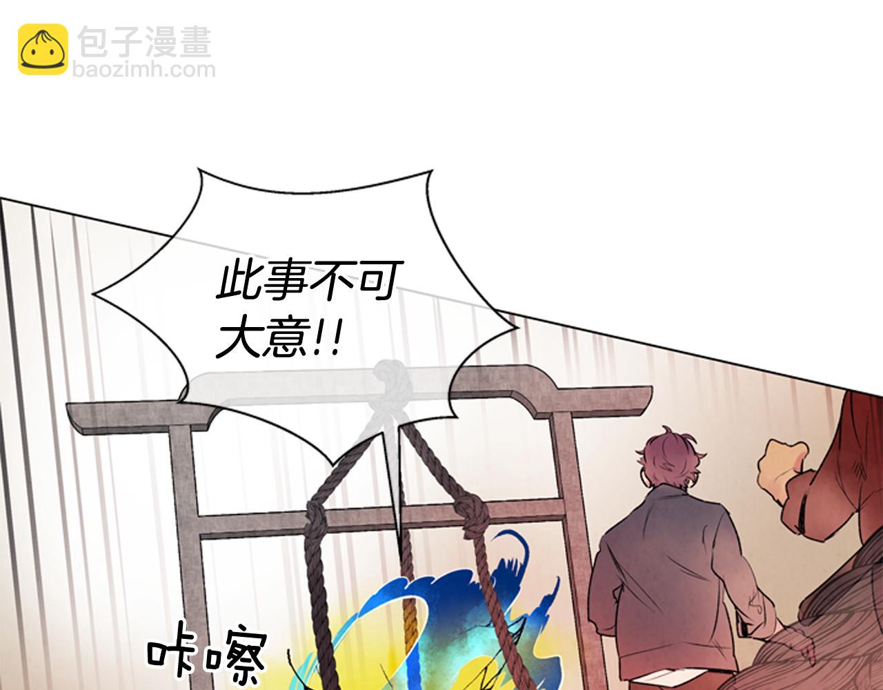 🍟末日少年战记 第69话 开始发光了 第36页