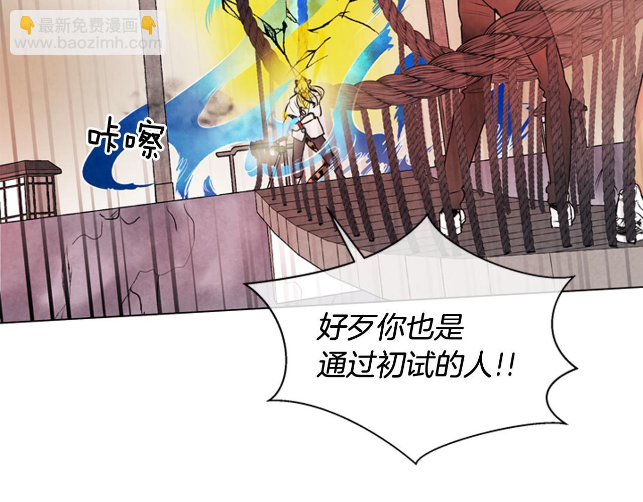 🍟末日少年战记 第69话 开始发光了 第37页
