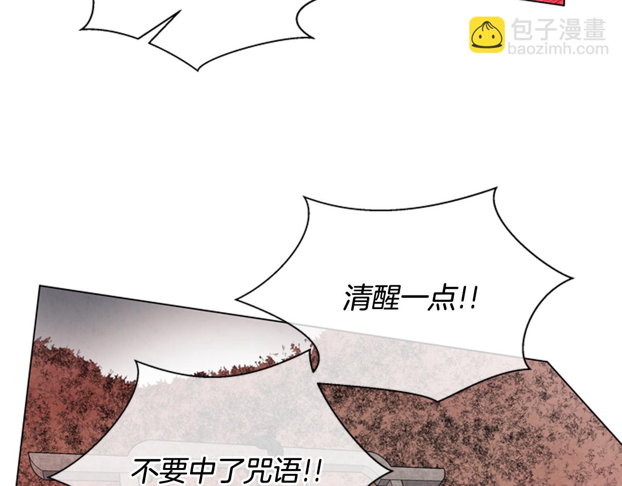 🍟末日少年战记 第69话 开始发光了 第4页