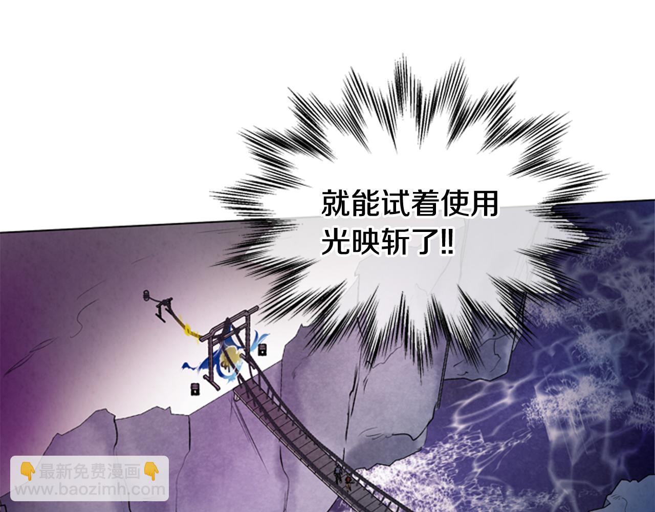 🍟末日少年战记 第69话 开始发光了 第41页