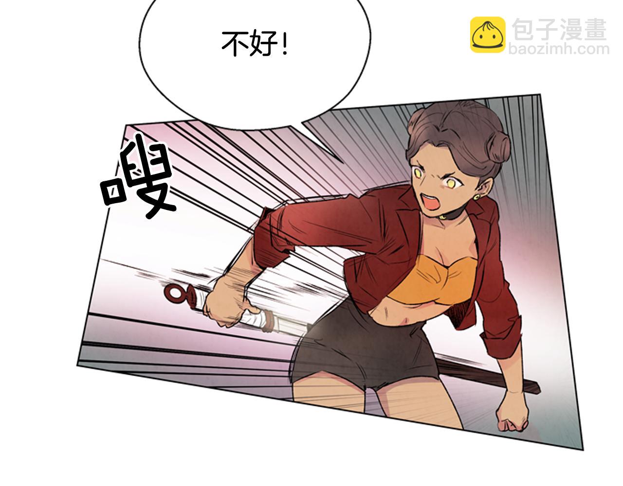 🍟末日少年战记 第69话 开始发光了 第43页
