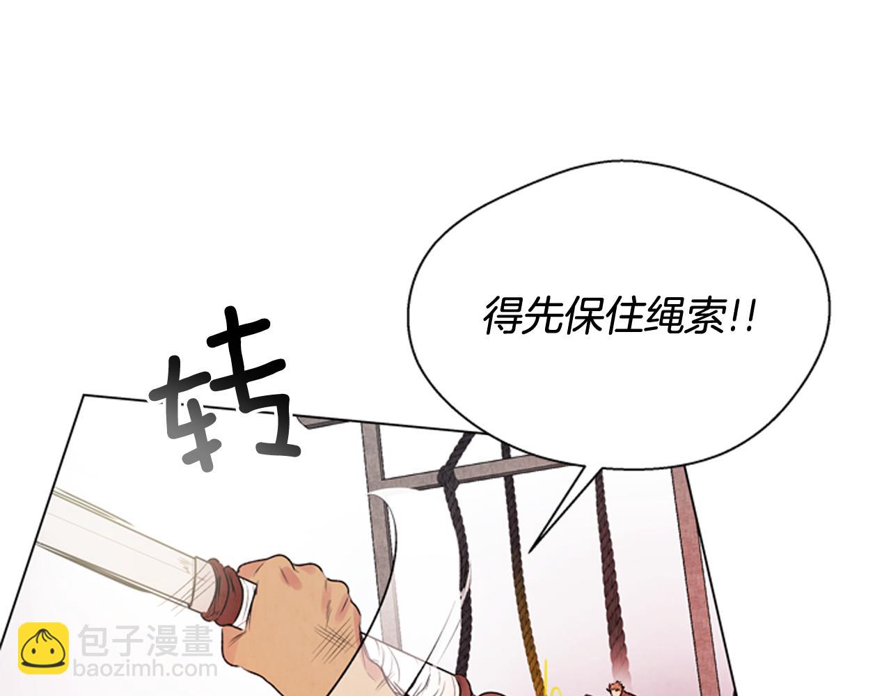 🍟末日少年战记 第69话 开始发光了 第44页