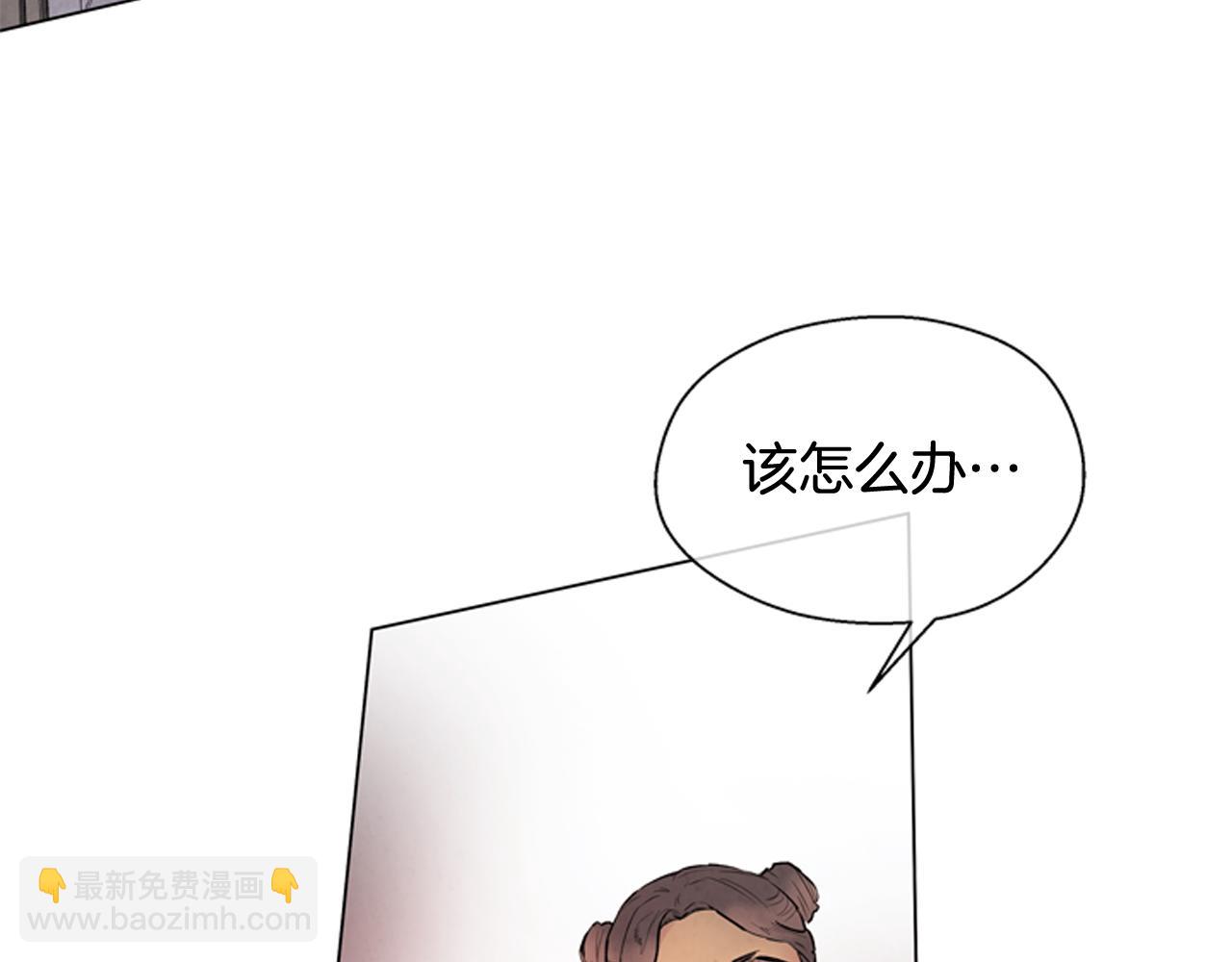 🍟末日少年战记 第69话 开始发光了 第6页